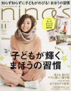 ninas-234x300